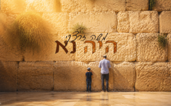 Moshe Zaretsky In A New & Exciting Single: “Heyay Na”
