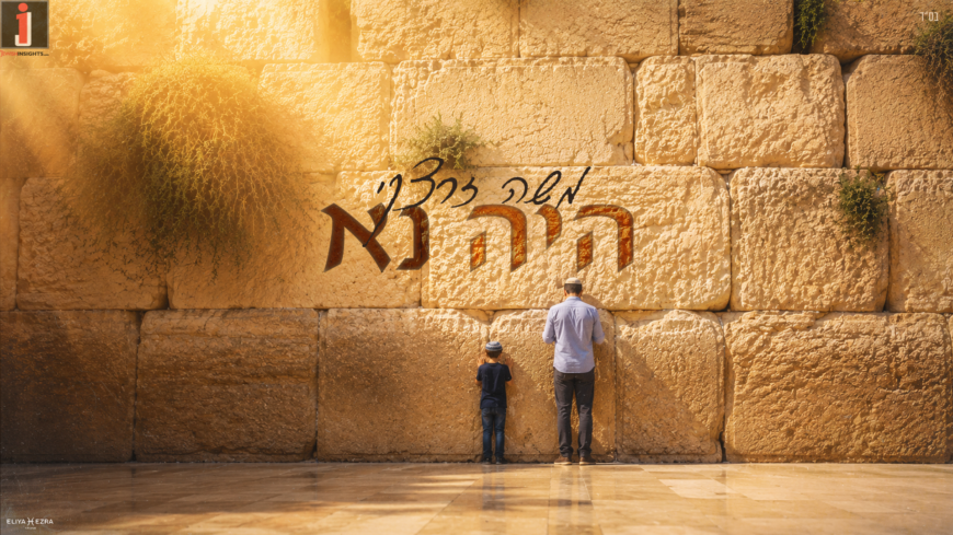 Moshe Zaretsky In A New & Exciting Single: “Heyay Na”