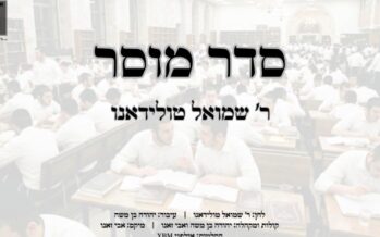 Cantor Rabbi Shmuel Toledano In A New Single: “Seder Mussar”