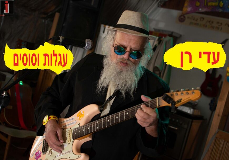 The King of Jewish Rock Returns In A Big Way: Adi Ran On The Road To Uman With A New Hit – “Agalot ViSussim”