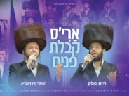 Ari’s Kabbolas Ponim: Cappella Choir, Yoeli Davidovitz & Chaim Pollak