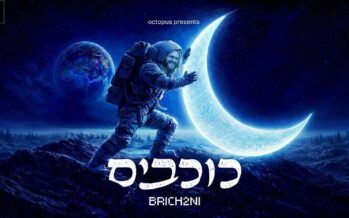 This Summer Is Going To Sound Different: A New Rhythmic Single That You’re Going To Hear Everywhere: “Kochavim”