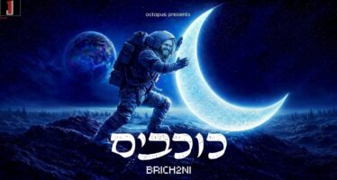 This Summer Is Going To Sound Different: A New Rhythmic Single That You’re Going To Hear Everywhere: “Kochavim”
