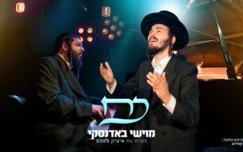 Moishi Badansky Hosts Itzik Pump In The Parasha Zing Series: “Koach”