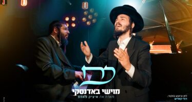 Moishi Badansky Hosts Itzik Pump In The Parasha Zing Series: “Koach”