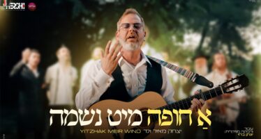 “A Chuppah Mit Neshama” – Yitzchak Meir Wind