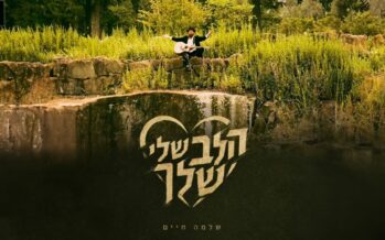The Cry “Abba” – The Inner Voice of The Shofar:
