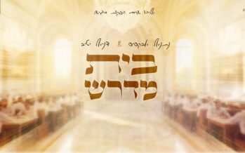 Natanel Aboksis & Daniel Yativ In An Intriguing Duet: “Beit Midrash”
