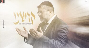Yossi Pariente In A New & Exciting Single: “Kadesheinu”