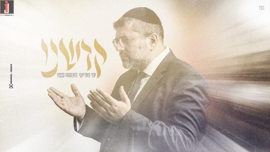 Yossi Pariente In A New & Exciting Single: “Kadesheinu”