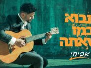 Avichai In A New Single: “Tavo Kimo She’Ata”