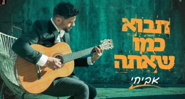 Avichai In A New Single: “Tavo Kimo She’Ata”