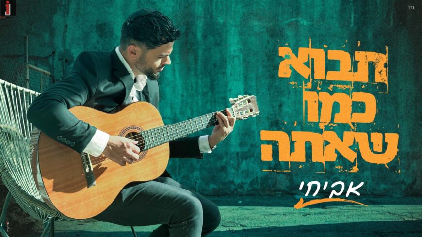 Avichai In A New Single: “Tavo Kimo She’Ata”