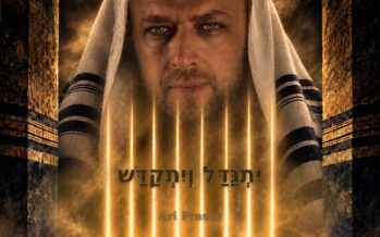 When An Atmosphere of Holiness Meets A Contemporary Beat: Ari Fraser Releases A Dance Version of “Kaddish”