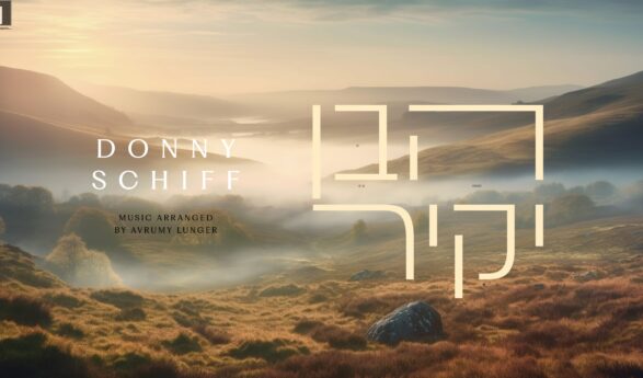 Schiff Donny – Yakir Habein