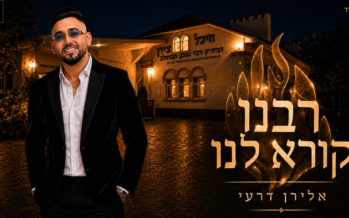 Mizrahi Music Star Eliran Deri Releases New Single Ahead of Rosh Hashanah: “Rabeinu Koreh Lanu” (Our Rebbe Is Calling Us) – The Hit Set to Set Dance Floors Ablaze