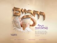 Yoily Polatseck Asks Hashem For “Rachamim” in His New Single