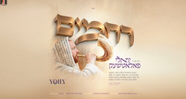 Yoily Polatseck Asks Hashem For “Rachamim” in His New Single
