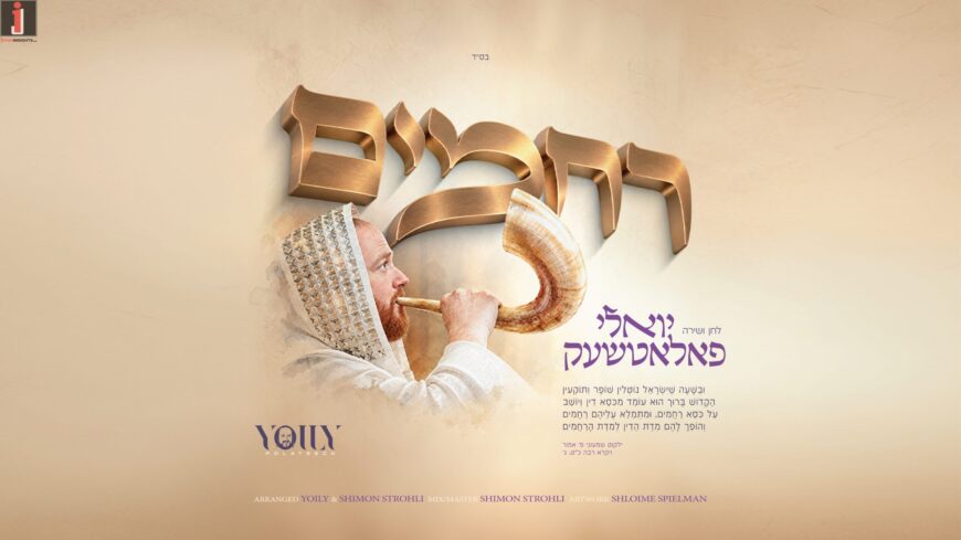 Yoily Polatseck Asks Hashem For “Rachamim” in His New Single