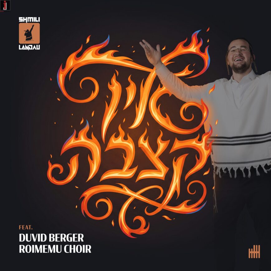 After Last Year’s Uman Hit “Tiki,” Shmili Landau Returns With “Ein Kitzvu”