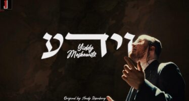 Yiddy Moskowitz – Veyeida