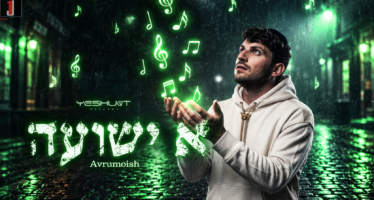 Avrumish Releases A New, Personal Single: “A Yeshuah”