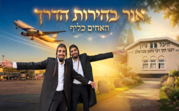 The Kalif Brothers In A Trance Version of “Or Behirut HaDerech” – Ahead of Rosh Hashanah In Uman