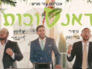 Avraham Azar Hosts Eliyahu Leifer & Meir Brickman In An Energetic Dance Medley – “Dance-Succot”