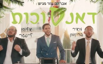 Avraham Azar Hosts Eliyahu Leifer & Meir Brickman In An Energetic Dance Medley – “Dance-Succot”