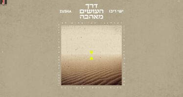 Leading Up To The New Year: A First-Time Blend of Hebrew & English – Ishay Ribo & Zusha In A New Song: “Derech HaOsim MeAhava”