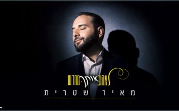Meir Shitrit – “Le’Ehov Otcha Mechadash” A Powerful, Moving New Song About Longing, Drifting Away, & The Journey Back To Faith