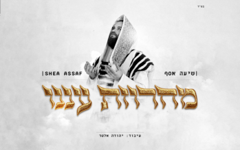 Singer Shea Assaf Presents A New & Touching Medley For The Days of Forgiveness, Centered Around The Simple & Pleading Request From Us As A Beloved Son To Hashem, “Aneinu”