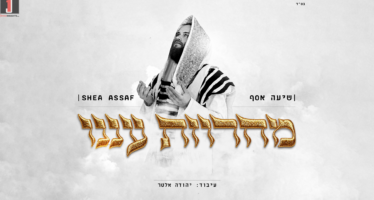 Singer Shea Assaf Presents A New & Touching Medley For The Days of Forgiveness, Centered Around The Simple & Pleading Request From Us As A Beloved Son To Hashem, “Aneinu”