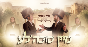 Menashe Perlstein Presents: Yossi Shnek Featuring Baruch Vizel – “Mein Sukkale” – A New Melody For The Sukkot Holiday
