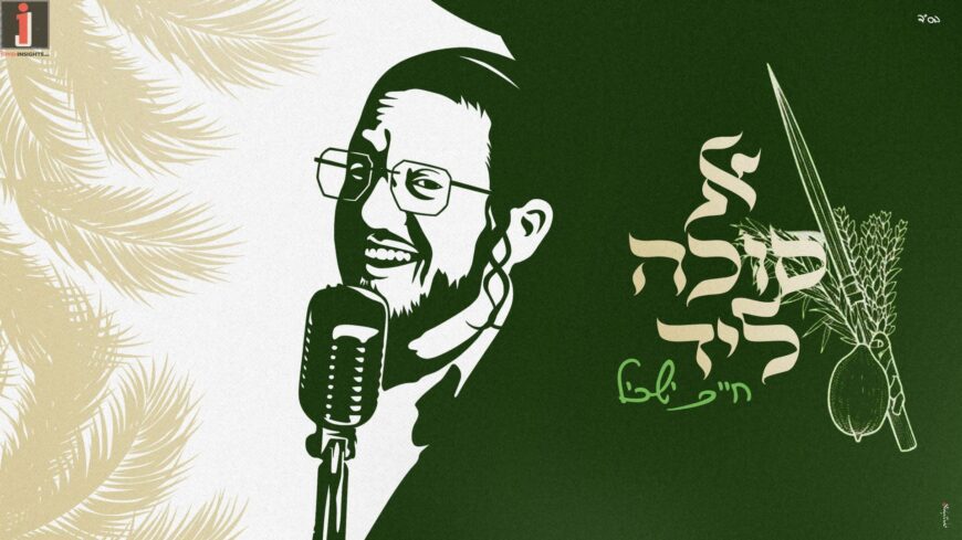 Sukkot Takes On A New Rhythm: Chaim Yaskil Breathes New Life Into A Classic With “A Sukkah Liyad”