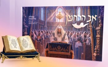 “Av HaRachaman” – Shmulik Goldstein Offers Another Holiday Treat!