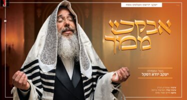 Rabbi Yaakov Yuda Daskal In A Stirring Performance of “Hineni He’ani MiMa’as”