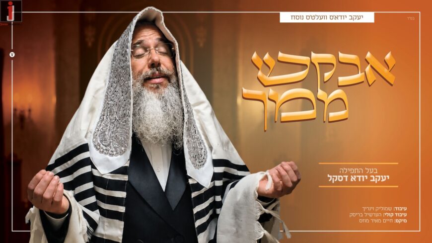 Rabbi Yaakov Yuda Daskal In A Stirring Performance of “Hineni He’ani MiMa’as”
