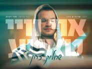 Srulik Cohen Releases a Lively New Single & Music Video – “Oy Vey Tatte”