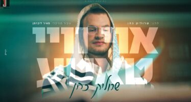 Srulik Cohen Releases a Lively New Single & Music Video – “Oy Vey Tatte”