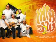 Nachman Rosenberg Hosts: The Trip Returns for A Second Round On The Road To Uman!