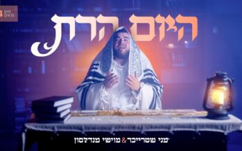 Yamim Noraim #4: Menny Streicher & Moishy Mendelsohn Perform The Vizhnitz “Hayom Haras Olam”
