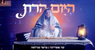 Yamim Noraim #4: Menny Streicher & Moishy Mendelsohn Perform The Vizhnitz “Hayom Haras Olam”