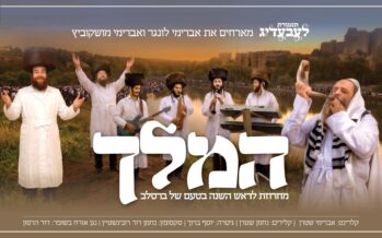 “Lebedig” Band In Medley For The Trip To Uman: “Hamelech”