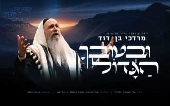 Zevi Fried & Yeedle Presents: Mordechai Ben David on The High Holy Day Single “UvTuvcha Hagadol”