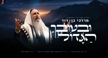 Zevi Fried & Yeedle Presents: Mordechai Ben David on The High Holy Day Single “UvTuvcha Hagadol”