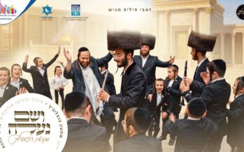 Zeevi Philip Presents: The ‘Zingerlich’ Children’s Choir In A Captivating Holiday Music Video – “V’Sham Na’aleh”