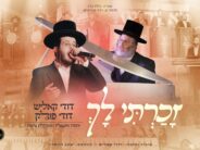 “Zacharti Lach” Dudi Kalish, Dudi Pollak, Neranina Choir & Yehuda Roshgold