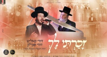 “Zacharti Lach” Dudi Kalish, Dudi Pollak, Neranina Choir & Yehuda Roshgold