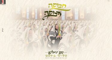 The Moving Talna Melody Released, Performed by Shloime Bukshpan